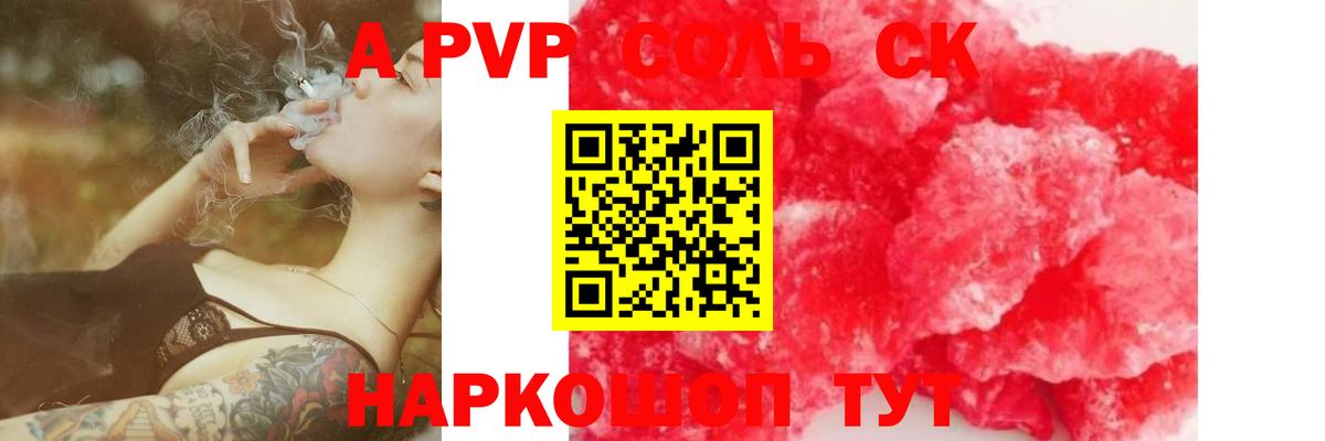 Alpha PVP Crystall Нерюнгри