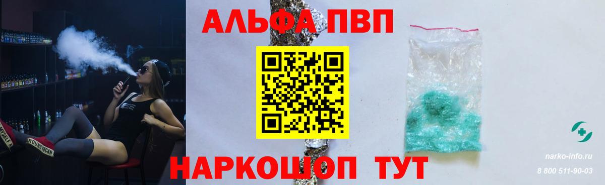 Нерюнгри  Alpha-PVP Crystall  Alpha PVP мука  Вход с VPN 