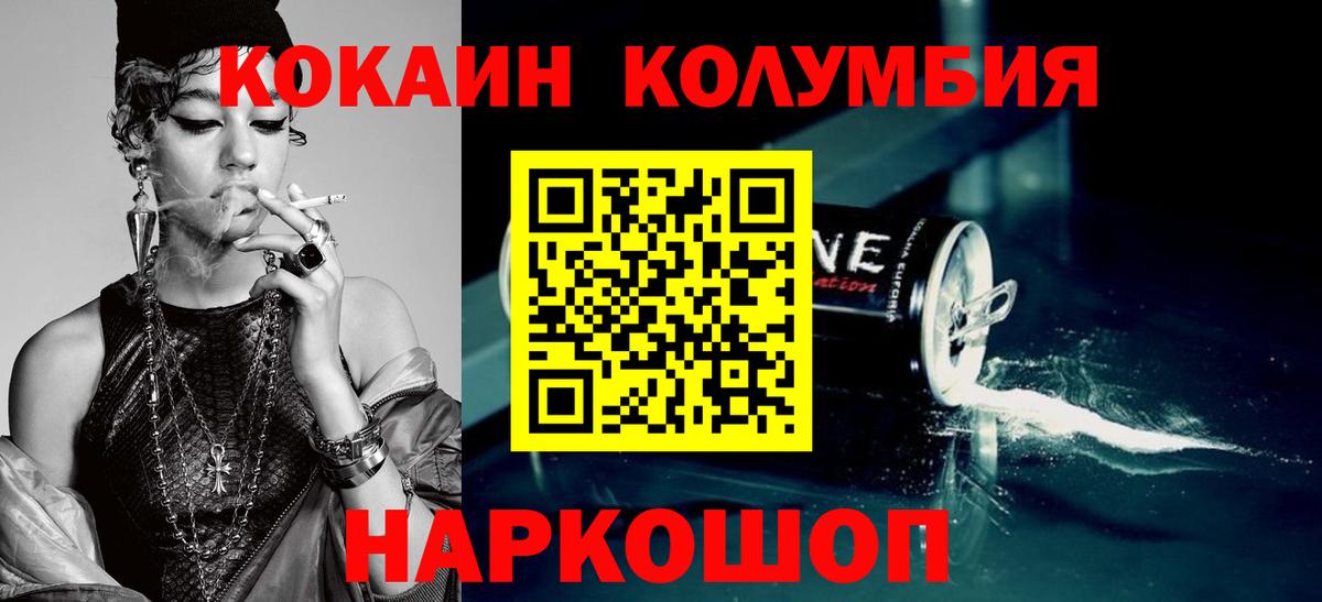 Cocaine Боливия Нерюнгри