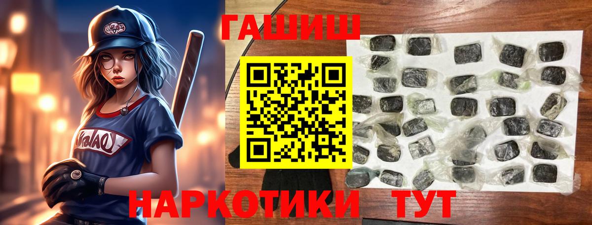 Нерюнгри  ГАШ  Вход с VPN  Гашиш 40% ТГК 