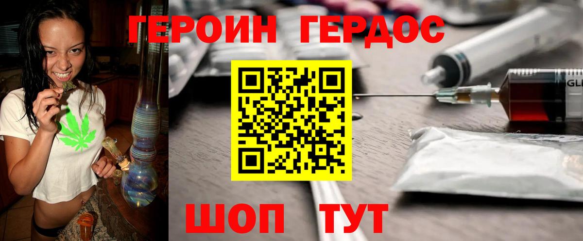 ГЕРОИН белый  Вход с VPN  ГЕРОИН  Нерюнгри 
