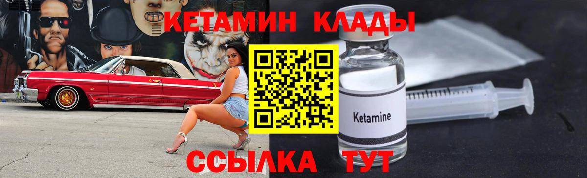 Нерюнгри  КЕТАМИН ketamine  Вход с VPN  Кетамин VHQ 