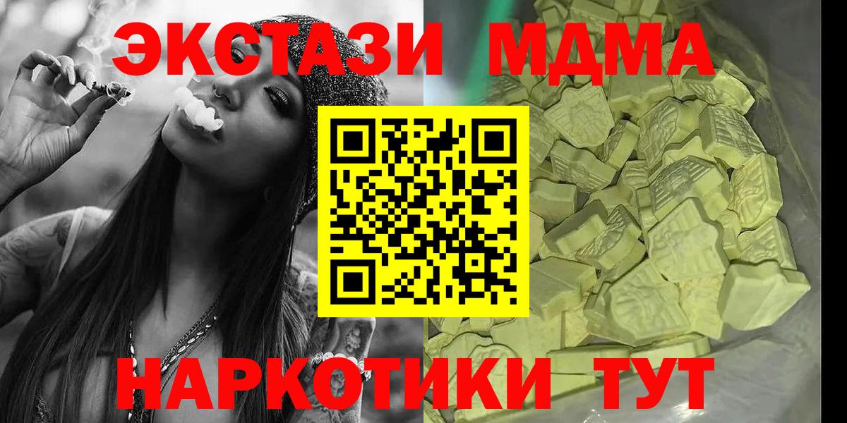 МДМА кристаллы  MDMA  Нерюнгри  Вход с VPN 