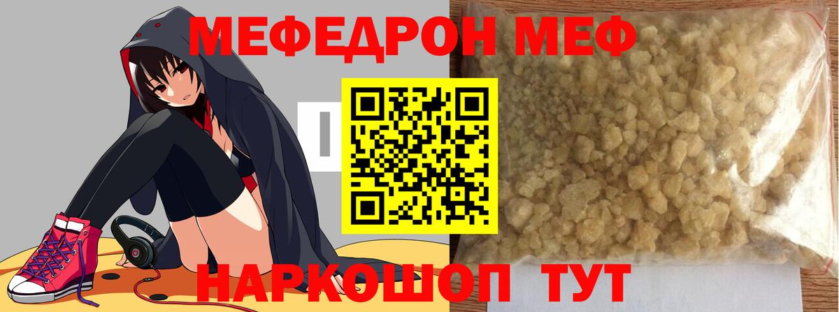 Канабис  КОКАИН  Меф МЯУ МЯУ кристаллы  ЭКСТАЗИ  Мефедрон  ГАШИШ  Вход с VPN  Нерюнгри  Канабис 