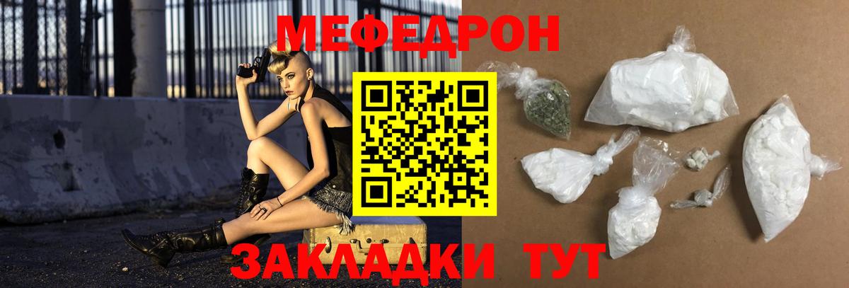 Меф кристаллы Нерюнгри