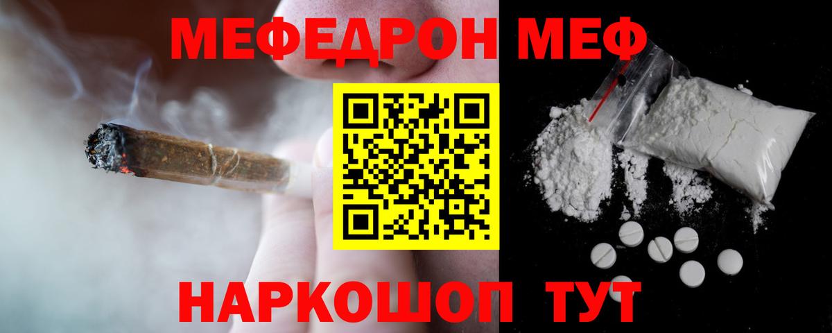 Нерюнгри  МЕФ  Вход с VPN  Мефедрон кристаллы  МЯУ-МЯУ кристаллы 