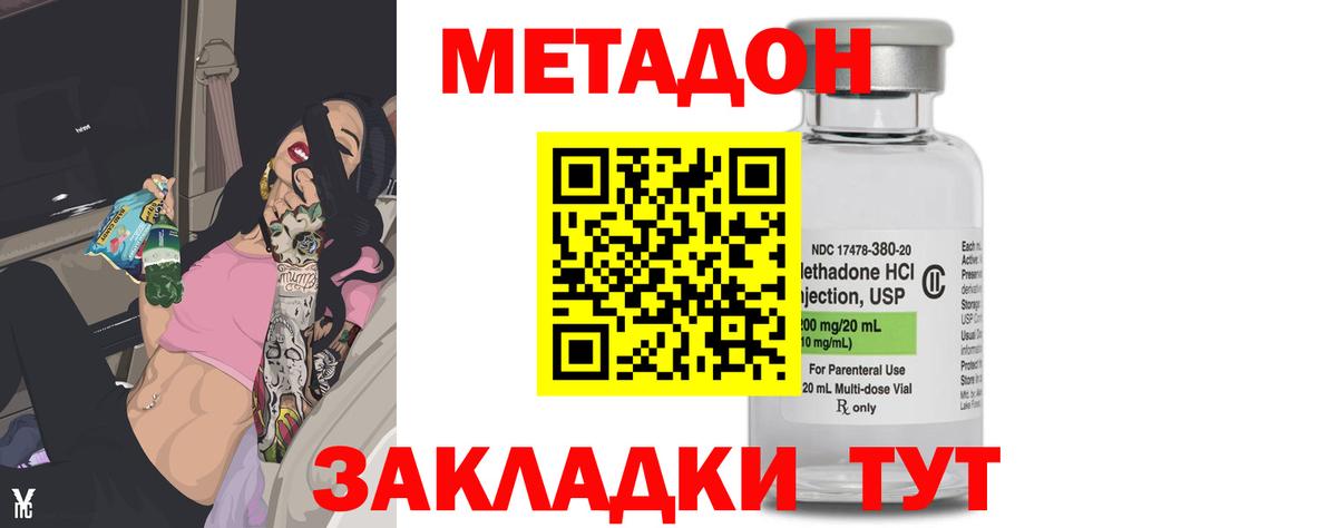 Метадон VHQ  гидра зеркало  Нерюнгри  Вход с VPN 