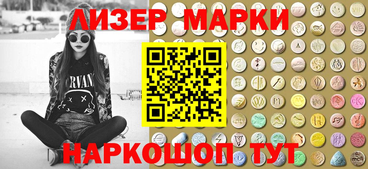 Нерюнгри  Марки 25I-NBOMe 1,8мг  Вход с VPN 