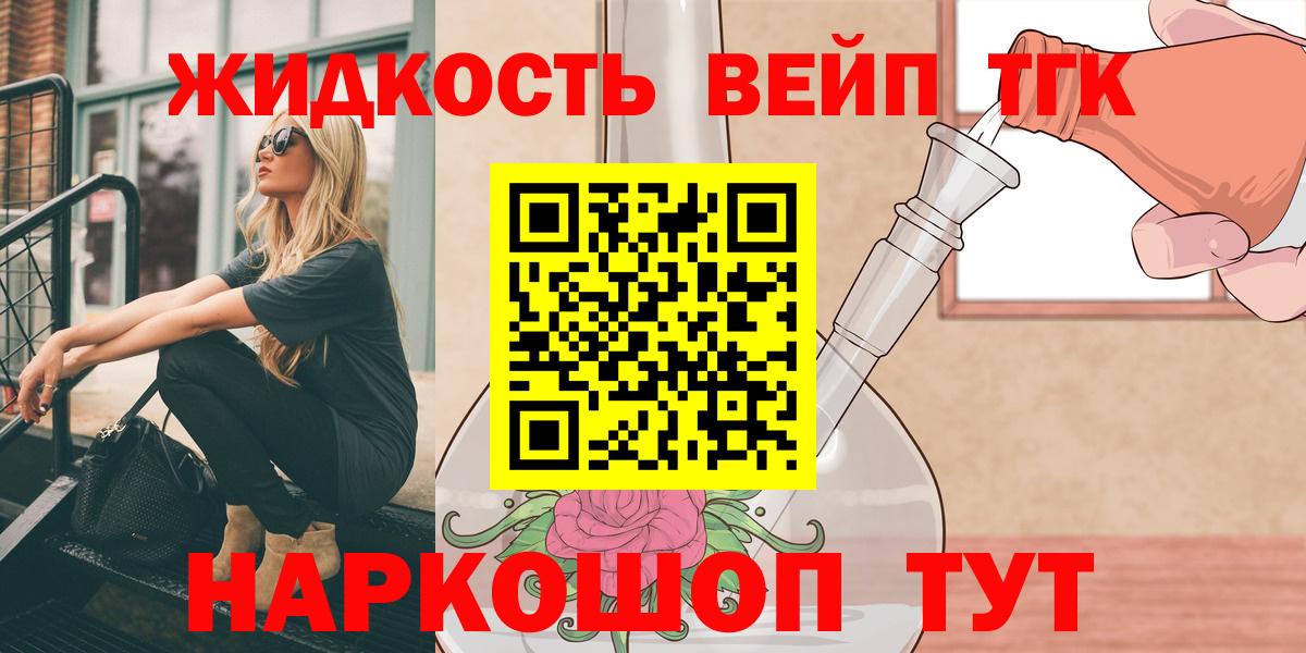 Дистиллят ТГК концентрат Нерюнгри