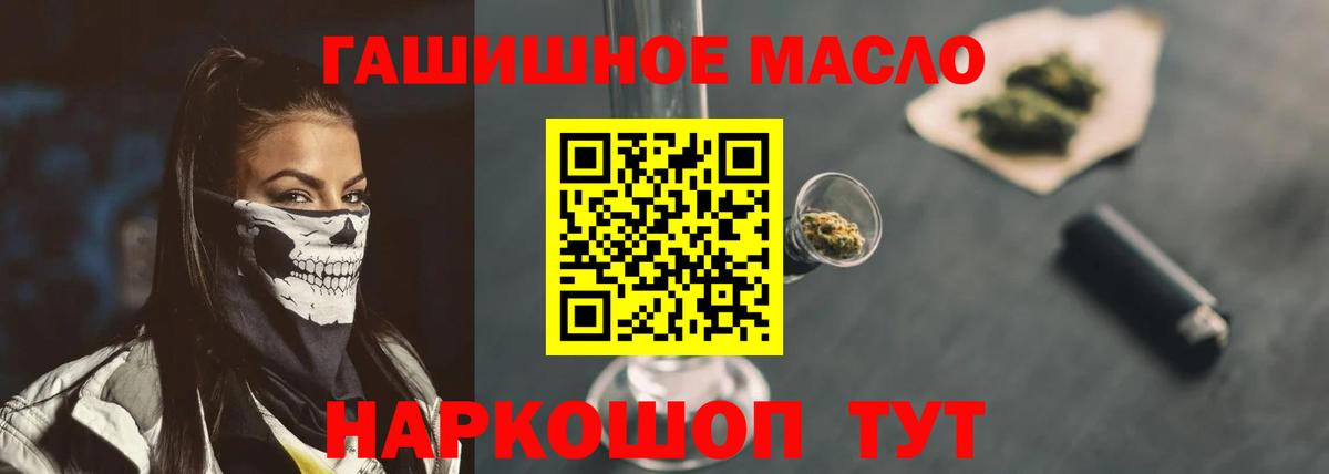 ТГК жижа  Вход с VPN  Нерюнгри 